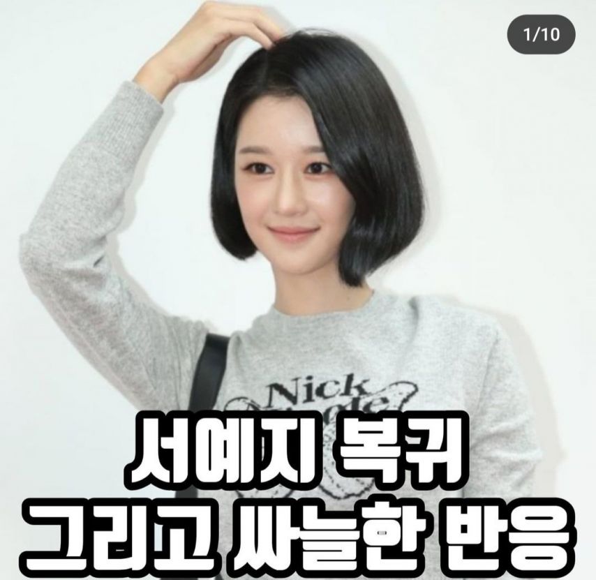 민심 박살난 서예지 복귀2_1.jpg