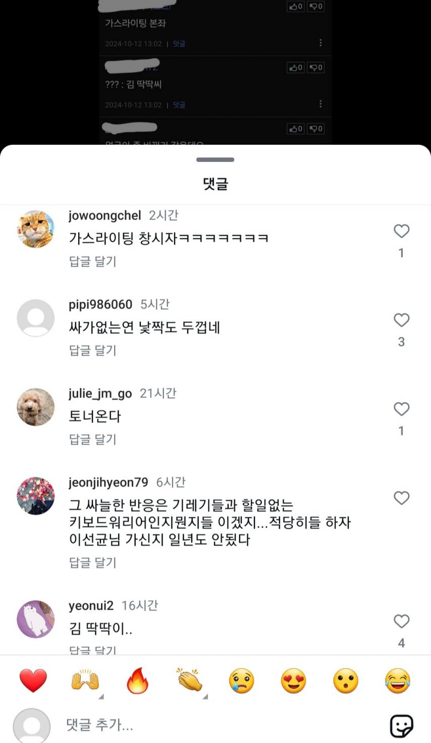 민심 박살난 서예지 복귀2_6.jpg