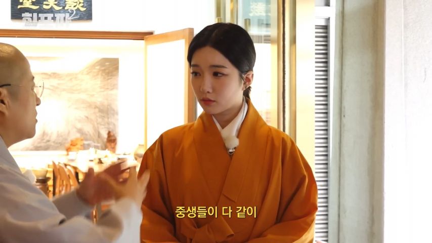 스님 말을 듣고 고뇌의 시간을 갖게 된 트리플에스 유연 표정1_6.jpg