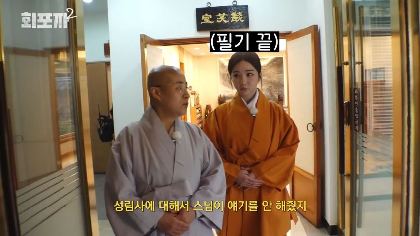 스님 말을 듣고 고뇌의 시간을 갖게 된 트리플에스 유연 표정1_3.jpg