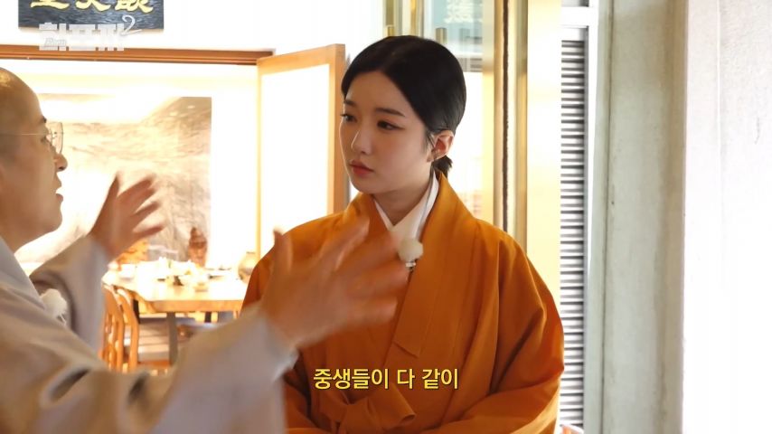 스님 말을 듣고 고뇌의 시간을 갖게 된 트리플에스 유연 표정1_5.jpg