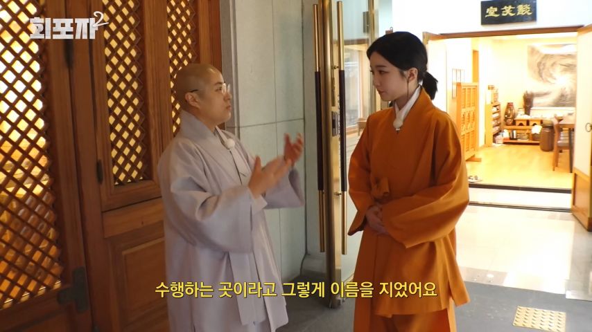 스님 말을 듣고 고뇌의 시간을 갖게 된 트리플에스 유연 표정1_7.jpg