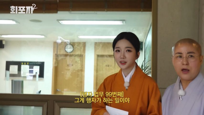 스님 말을 듣고 고뇌의 시간을 갖게 된 트리플에스 유연 표정1_16.jpg