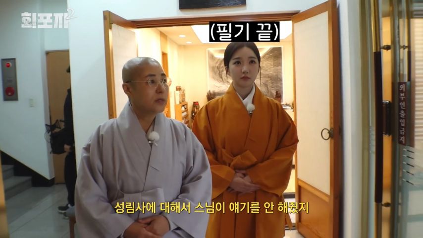 스님 말을 듣고 고뇌의 시간을 갖게 된 트리플에스 유연 표정1_1.jpg