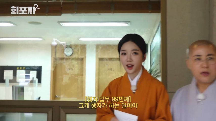 스님 말을 듣고 고뇌의 시간을 갖게 된 트리플에스 유연 표정1_17.jpg