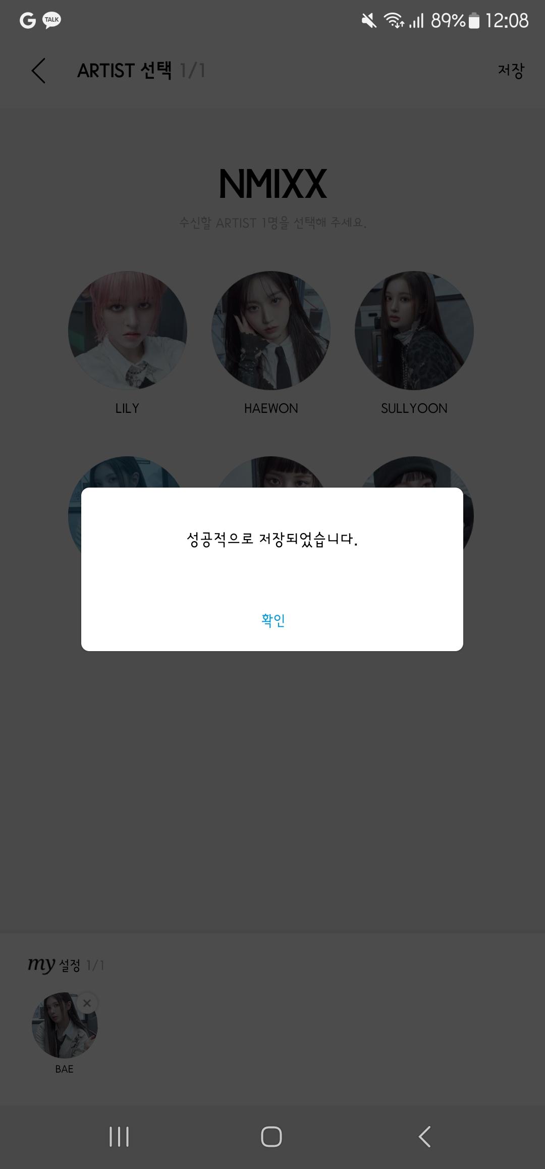 Screenshot_20230602_000827_JYP bubble.jpg