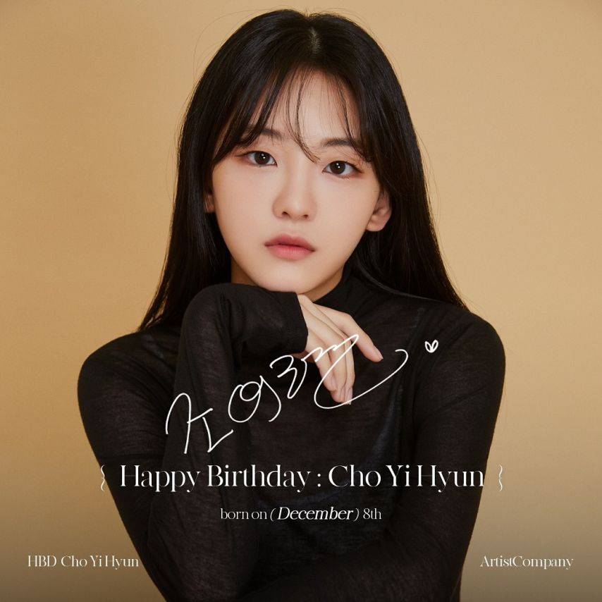 조이현 생일 1_1.jpg