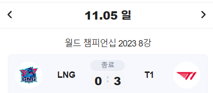 롤드컵 T1 경기를 본 박보영 인스타스토리 2.png