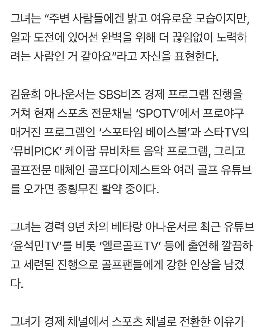 김윤희 아나운서 인스타1_2.jpeg