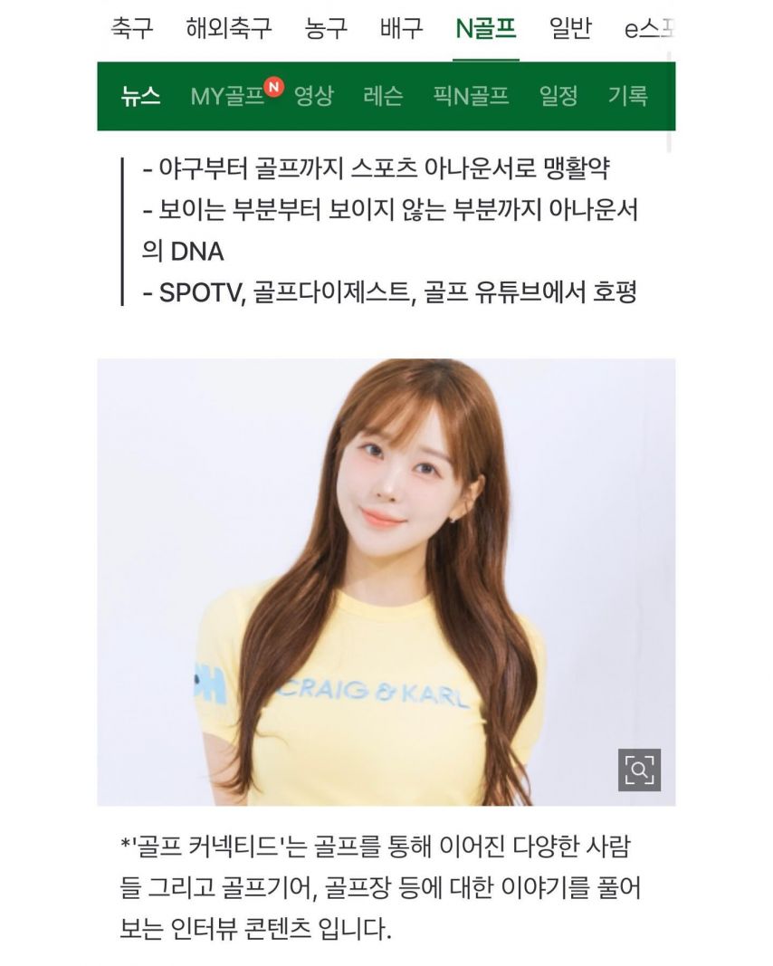 김윤희 아나운서 인스타1_1.jpeg
