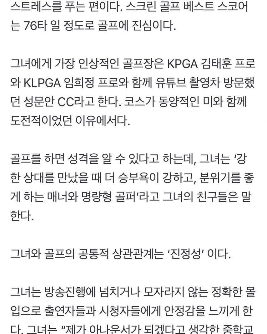 김윤희 아나운서 인스타1_3.jpeg