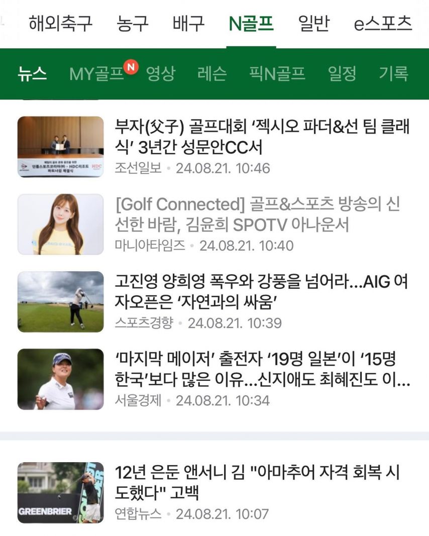 김윤희 아나운서 인스타1_5.jpeg