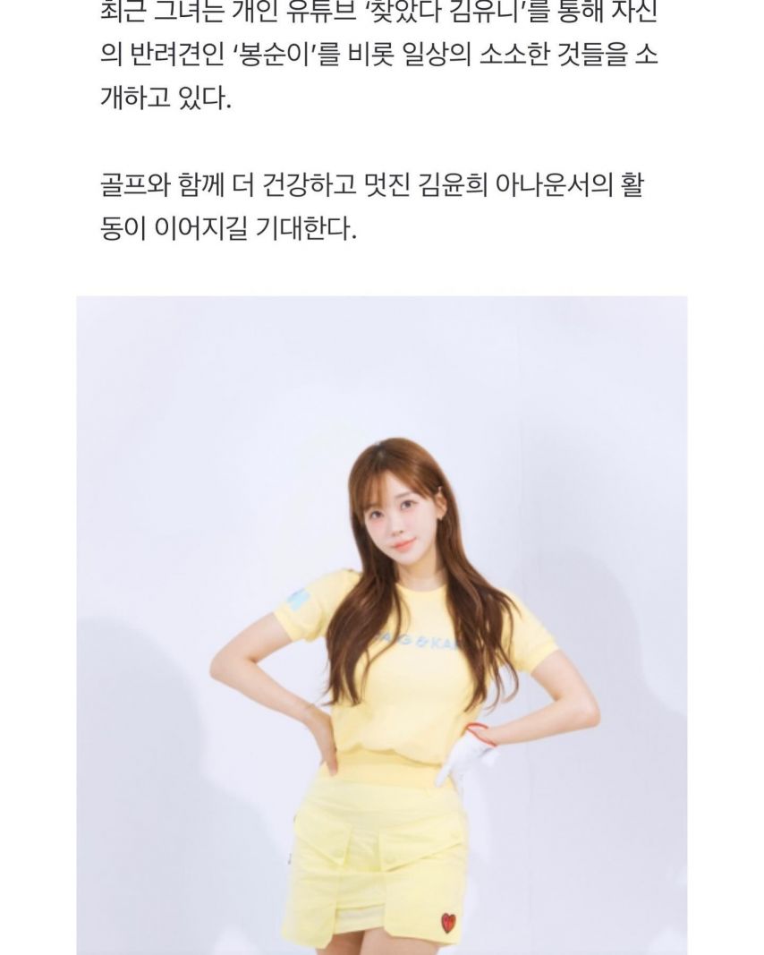 김윤희 아나운서 인스타1_4.jpeg