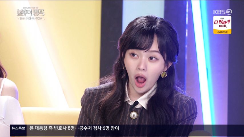 정지소 불후의명곡 리액션 표정1_7.jpg