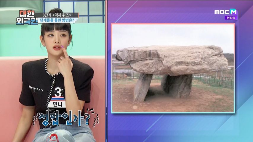 퀴즈 푸는 민니 표정1_3.jpg