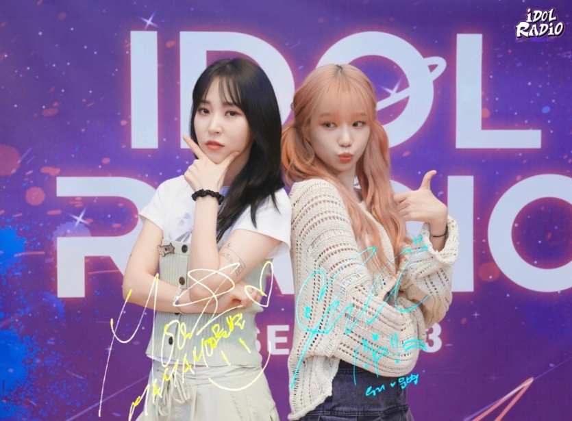    조유리 MBC 아이돌라디오 트위터