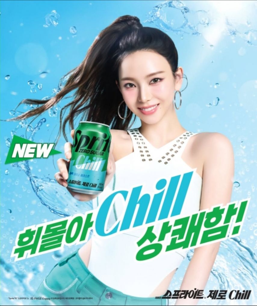 에스파 카리나 스프라이트1_1.jpg