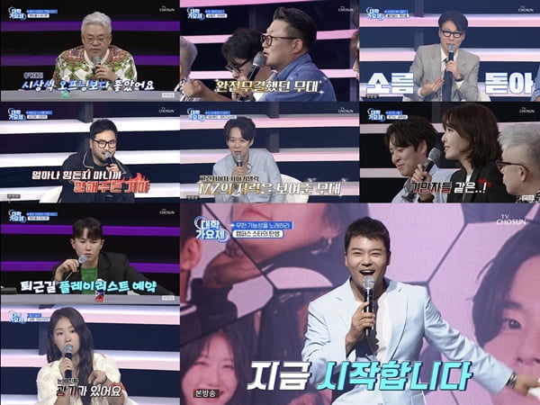 MC 전현무까지 난감해졌다…대학생들 항의 빗발, TV조선 사상 초유의 사태(',대학가요제',)1_2.jpg
