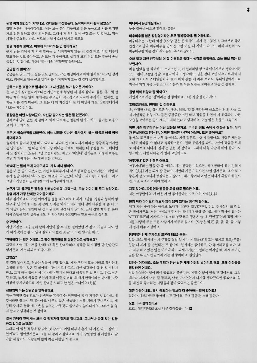 아이브 장원영 DAZED1_9.jpg
