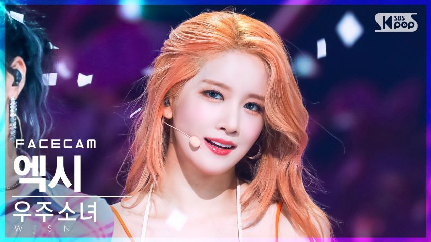 우주소녀 엑시1_4.jpg