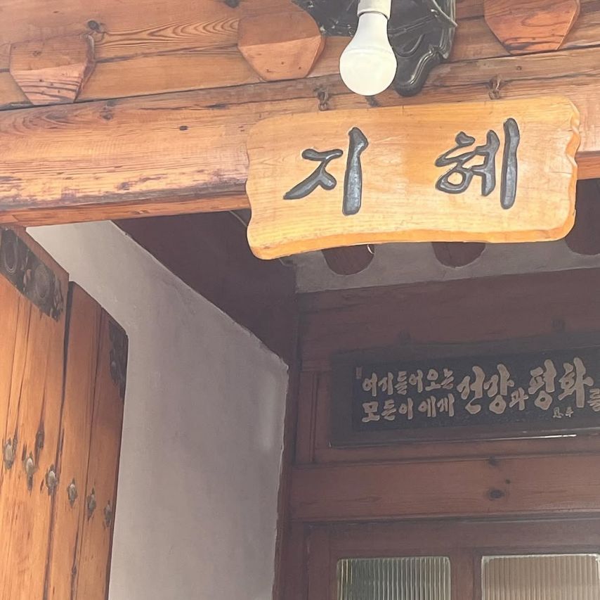 김향기 ig 저 세상 필터 so spring! 지혜를 주시오!1_6.jpg