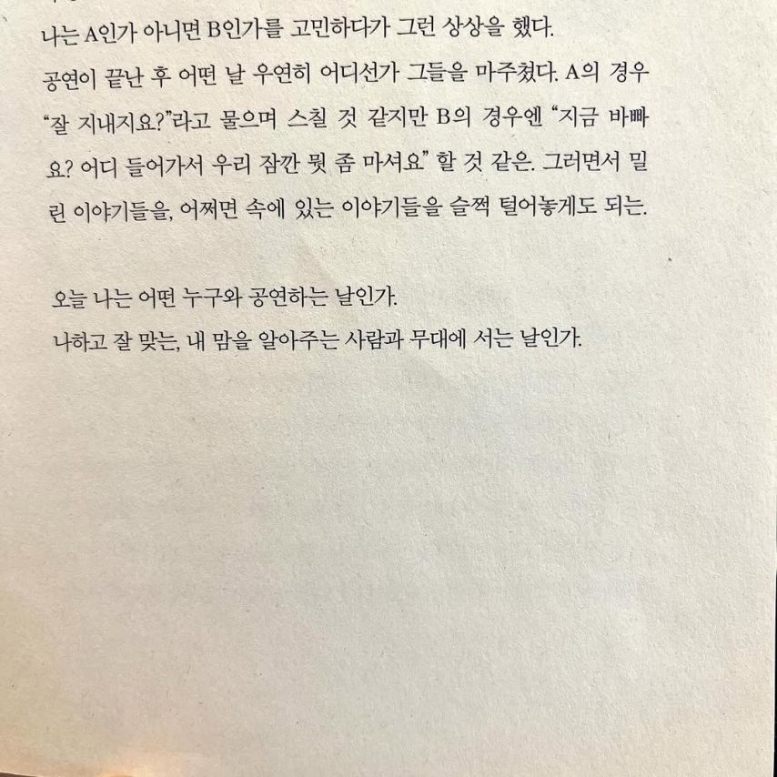 김향기 ig 저 세상 필터 so spring! 지혜를 주시오!1_10.jpg