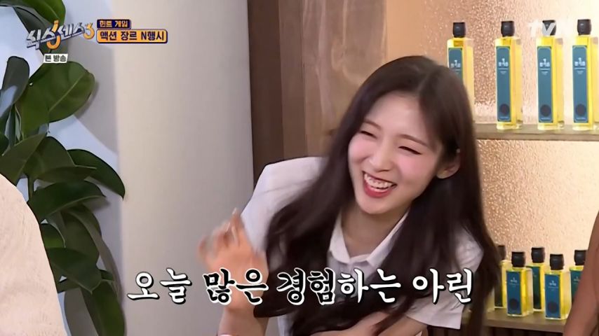 야한 4행시에 당황해서 크게 웃는 오마이걸 아린 표정1_7.jpg