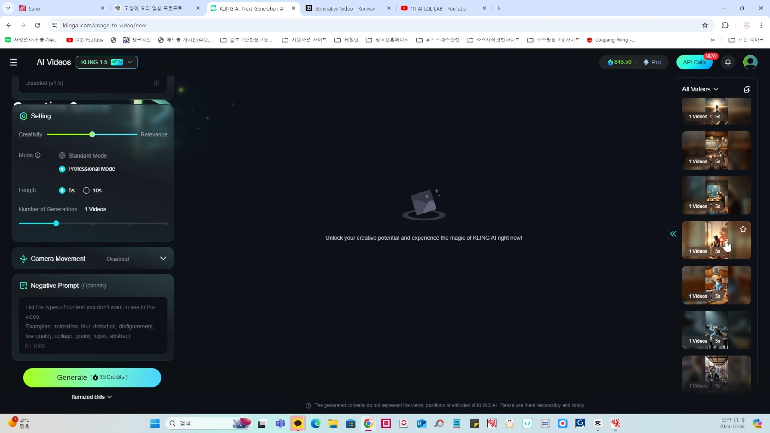 AI 비디오 영상 만드는 사이트 추천 _ KLING AI 사이트 완벽정리 _ 영상 만드는 프롬프트 이렇게 하세요!! 8-17 screenshot.png.jpg