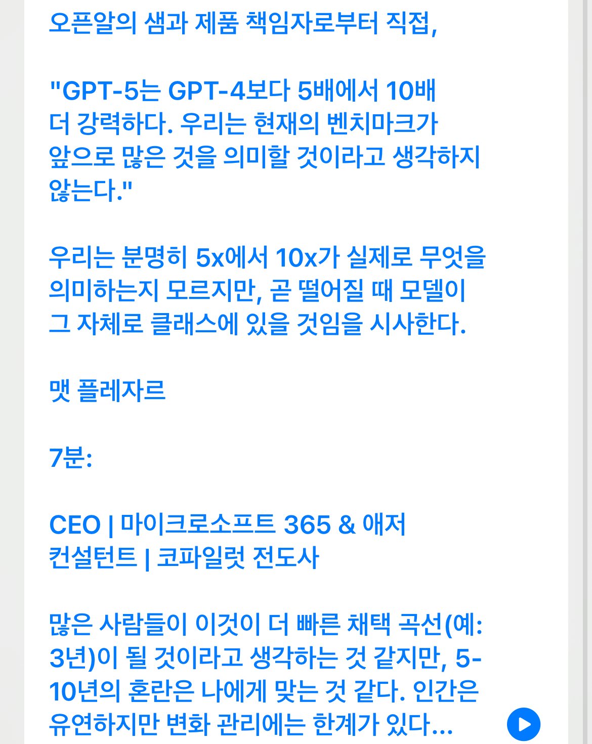 IMG_4888.jpeg 현재 ㅈ된다는 chat GPT-5 개발 근황