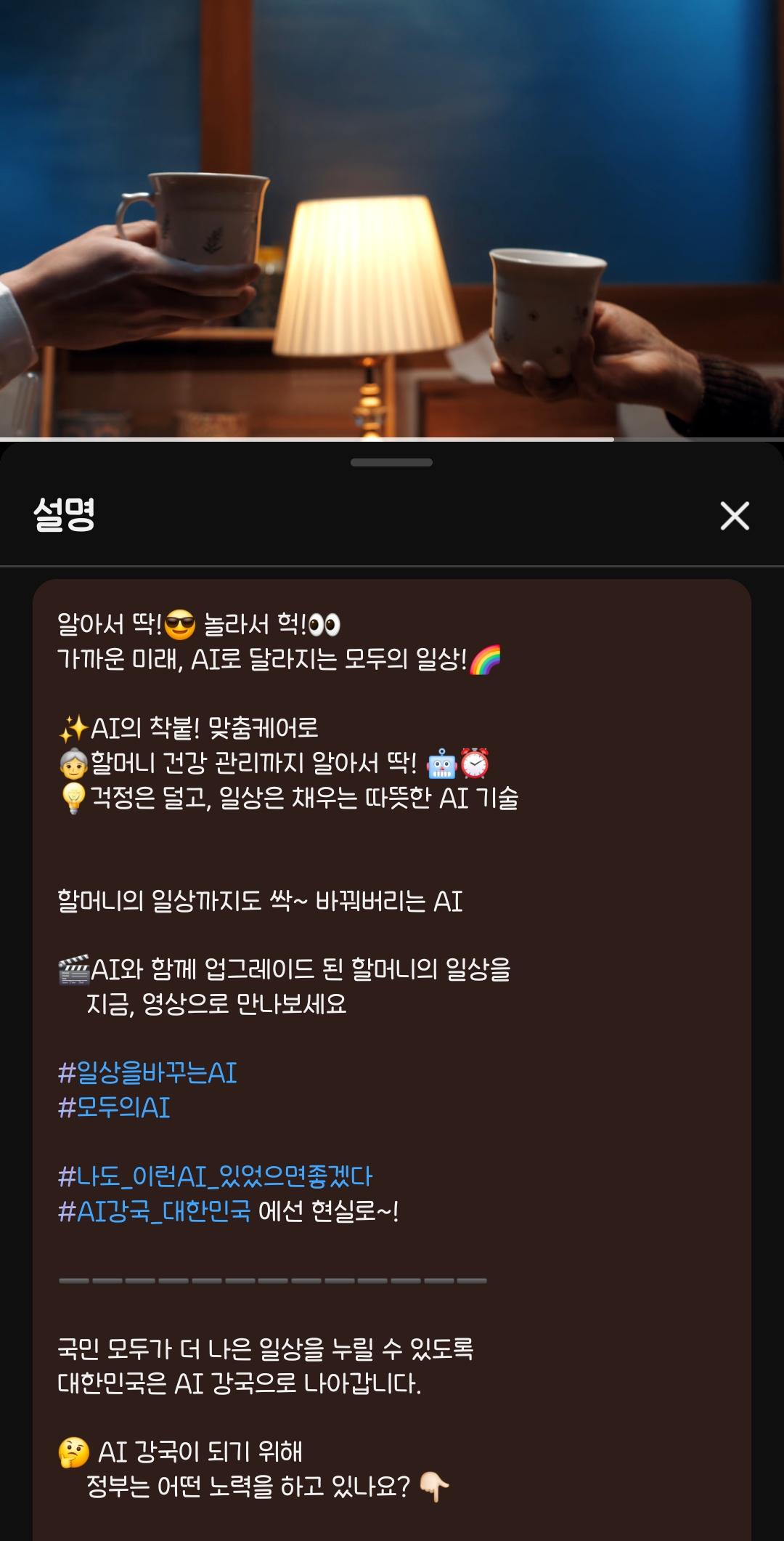 일상을바꾸는AI 이건 진짜 유용하다!! (3)