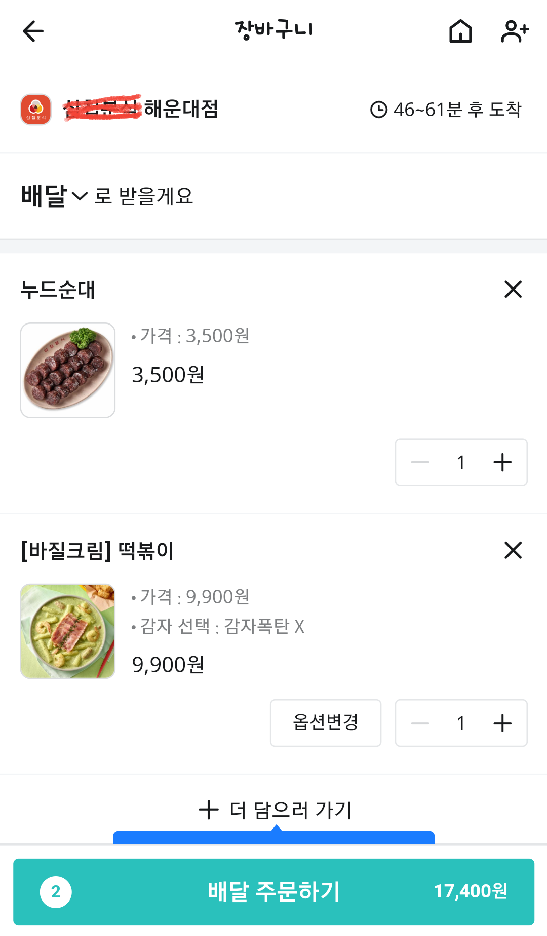 KakaoTalk_20230701_180511488_02.png