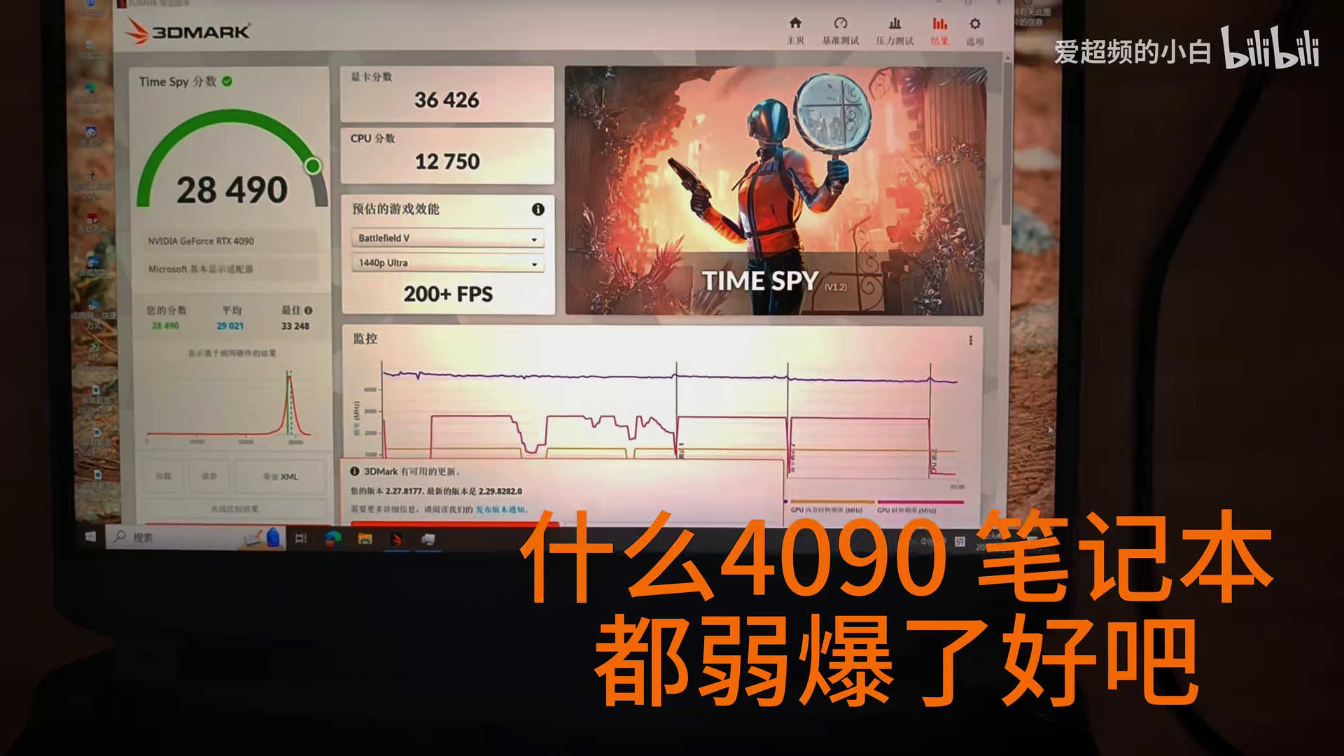 RTX4090-LAPTOP-TEST-3.jpg