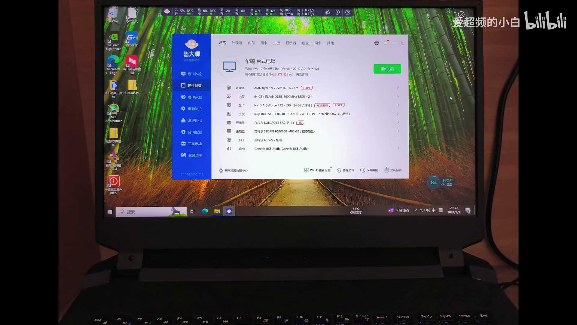 RTX4090-LAPTOP-TEST-2.jpg