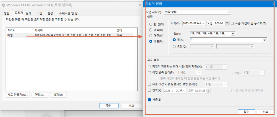 윈도우11 정품인증 하는 방법 (15)