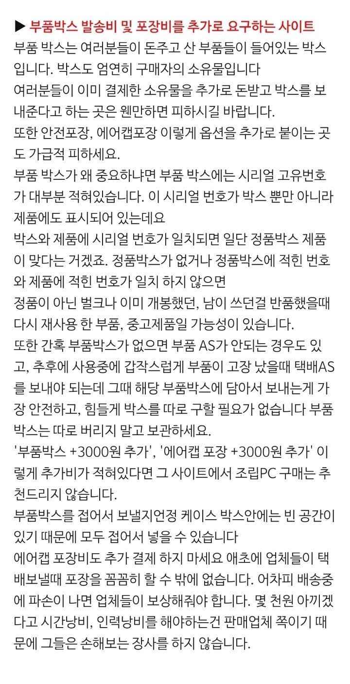 컴퓨터 구매할 때 도움이 되는 정보들