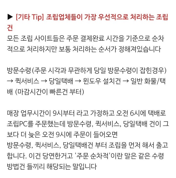 컴퓨터 구매할 때 도움이 되는 정보들