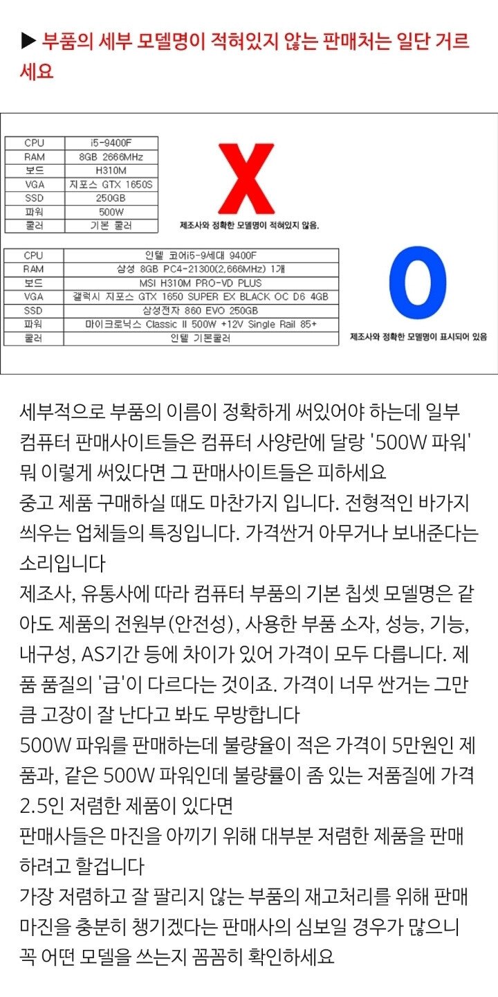 컴퓨터 구매할 때 도움이 되는 정보들