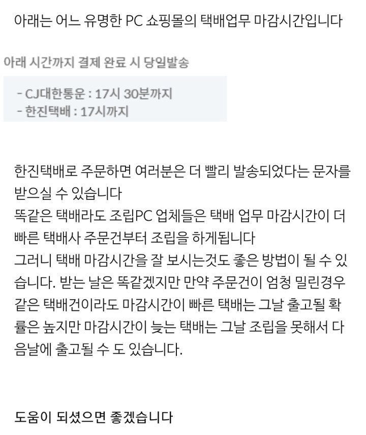 컴퓨터 구매할 때 도움이 되는 정보들