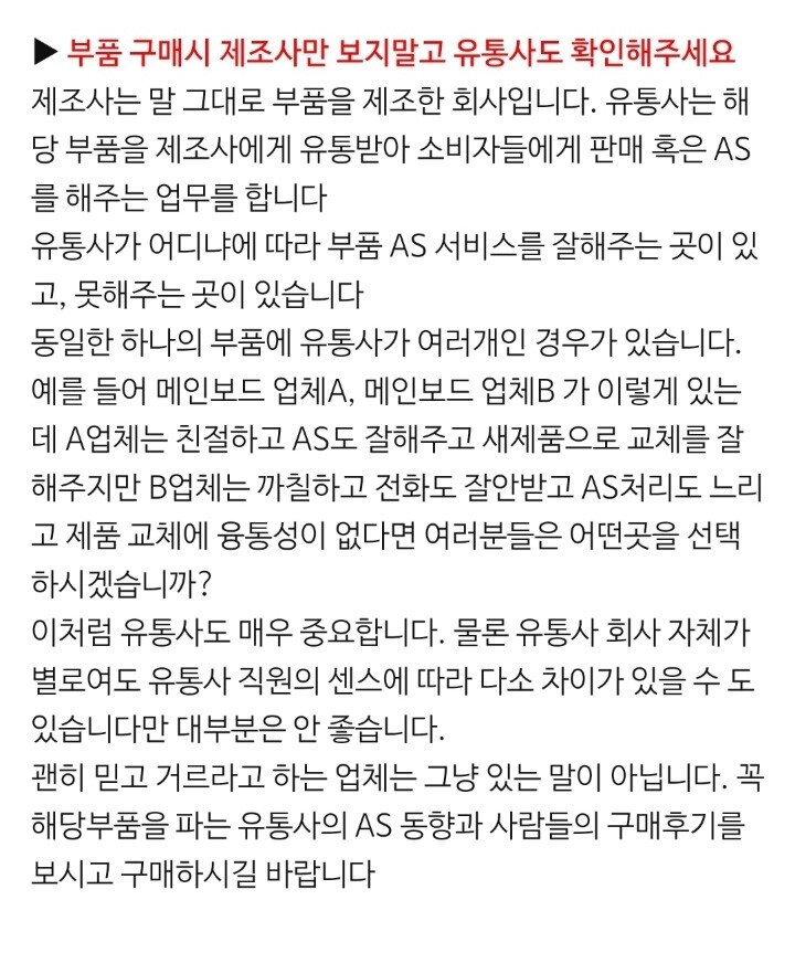컴퓨터 구매할 때 도움이 되는 정보들