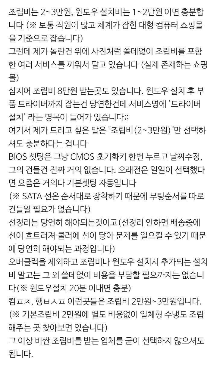 컴퓨터 구매할 때 도움이 되는 정보들
