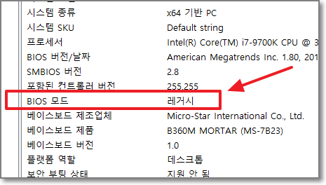 시스템 정보 화면