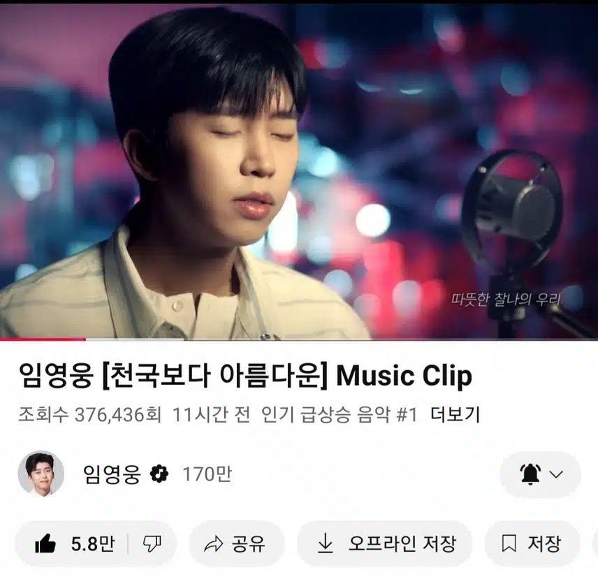 영웅님 천국보다 아름다운 ost 노래 너무 좋아요