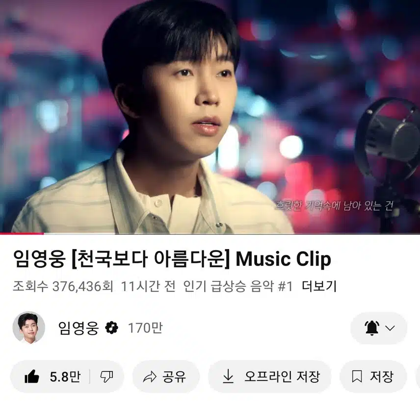 영웅님 천국보다 아름다운 ost 노래 너무 좋아요