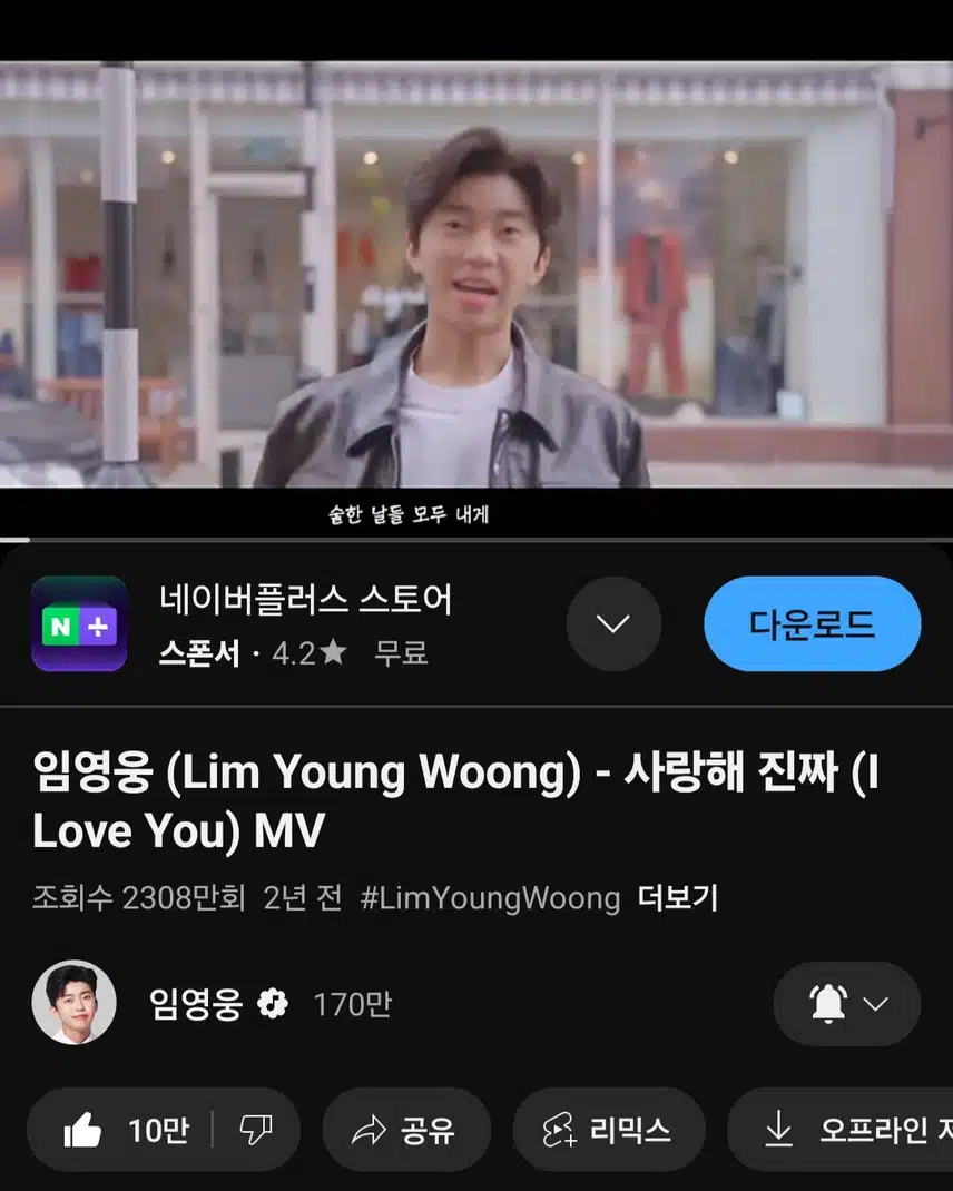 영웅님 사랑해 진짜 노래 들어요 