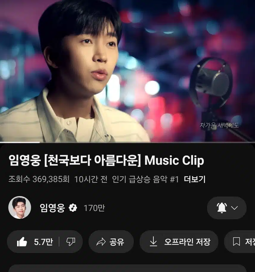 영웅님 천국보다 아름다운 노래 감미롭네요
