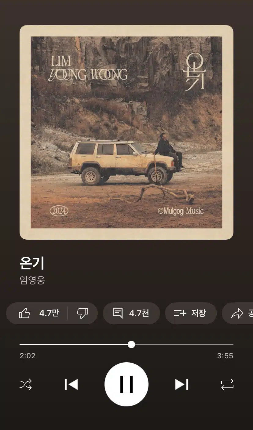 영웅님 온기 스밍했습니당