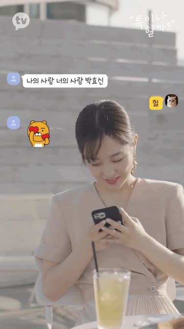 박효신 찐팬인 박보영 놀리는 김이나 작사가 - 꾸르