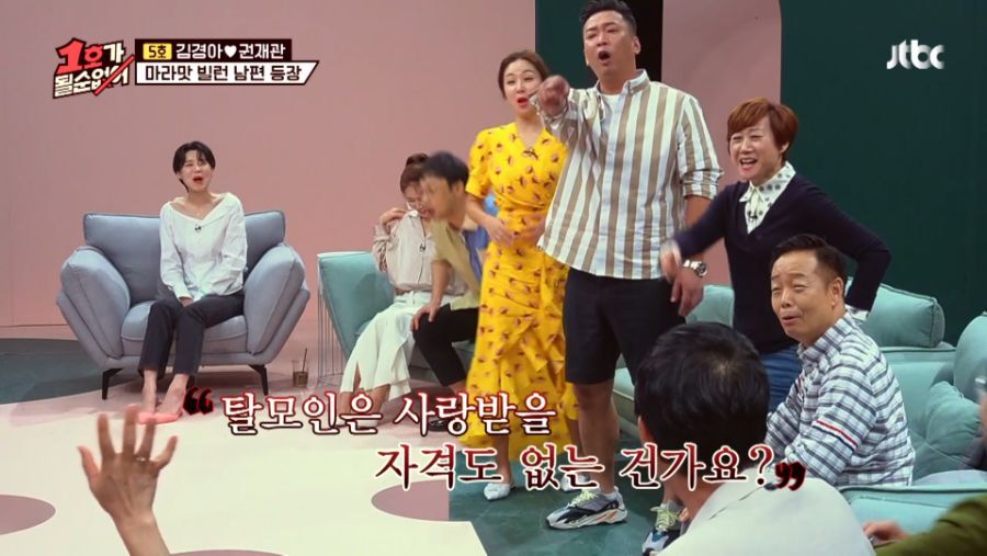 대역죄인 박미선 - 꾸르