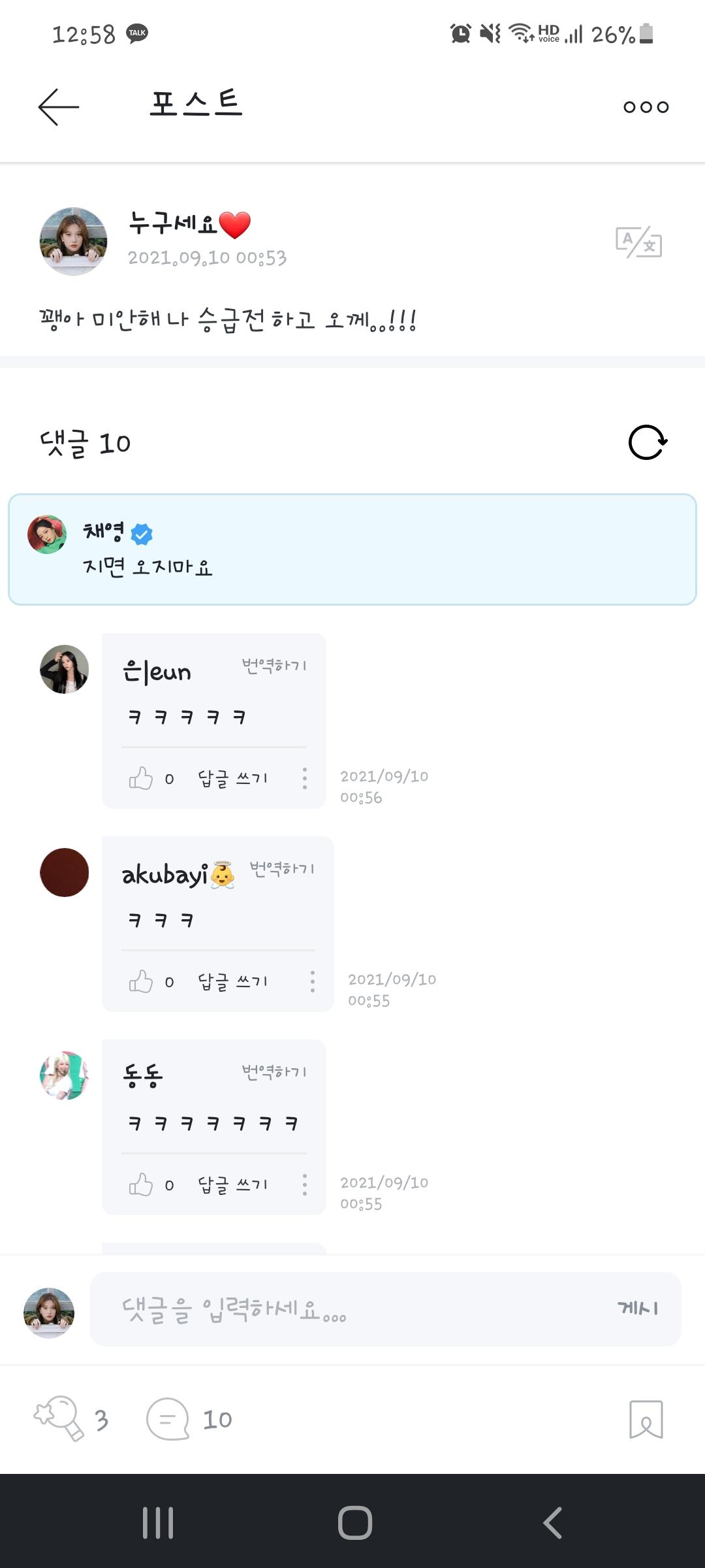 Screenshot_20210910-005806_Weverse.jpg
