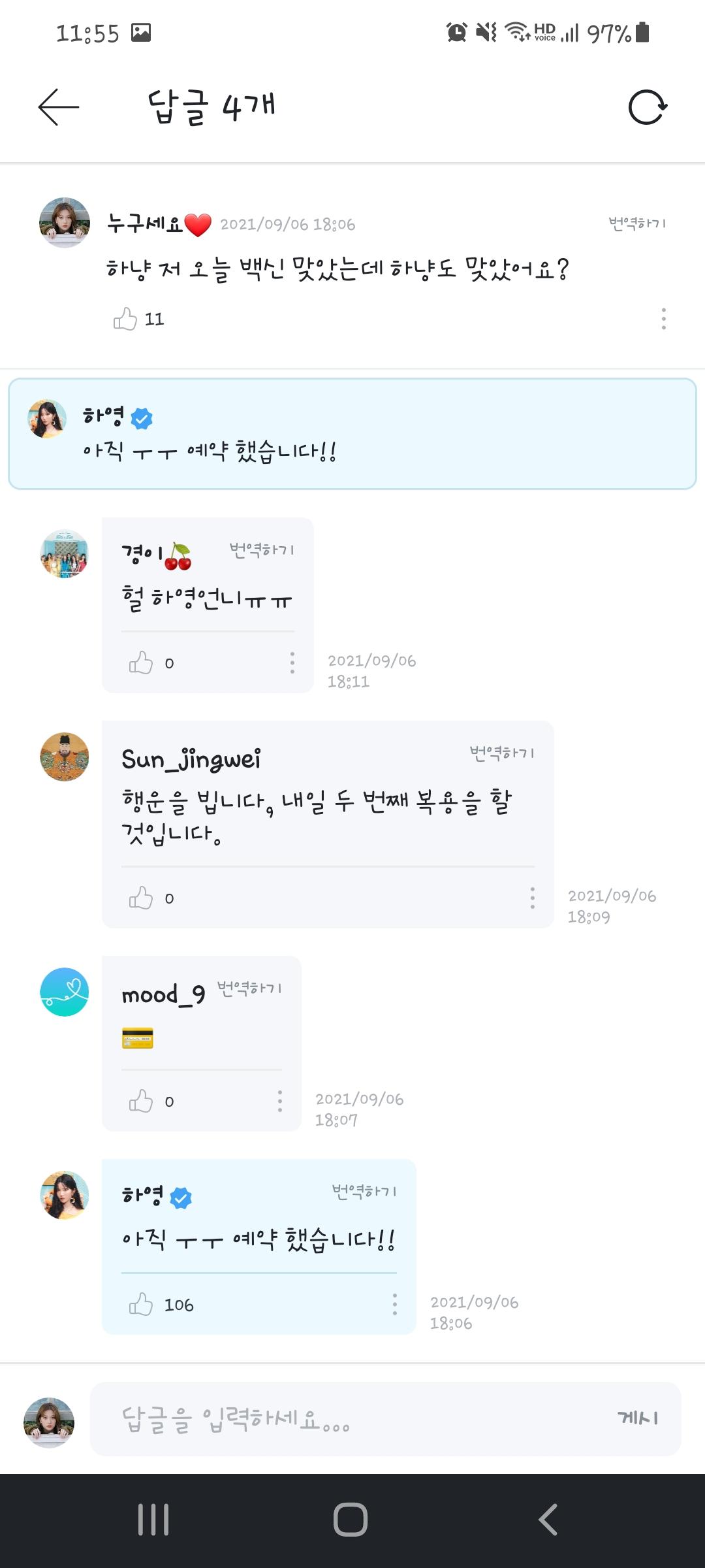 Screenshot_20210910-115551_Weverse.jpg